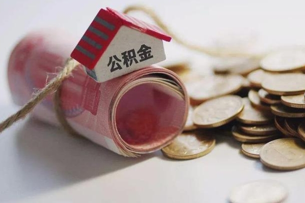 衡水公积金找黄牛几天能批下来（公积金找黄牛几天能批下来啊）